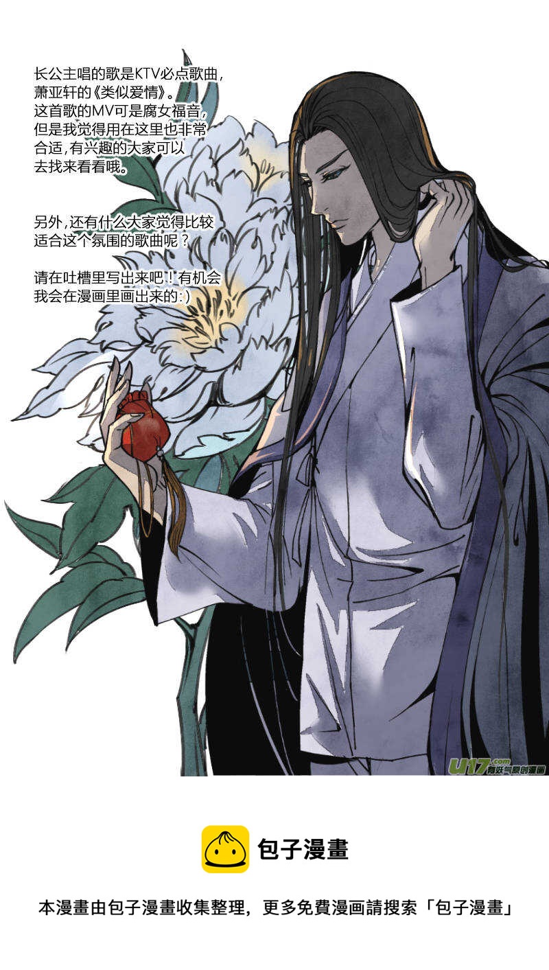 055闹鬼篇-一团乱麻（上）-第58话
