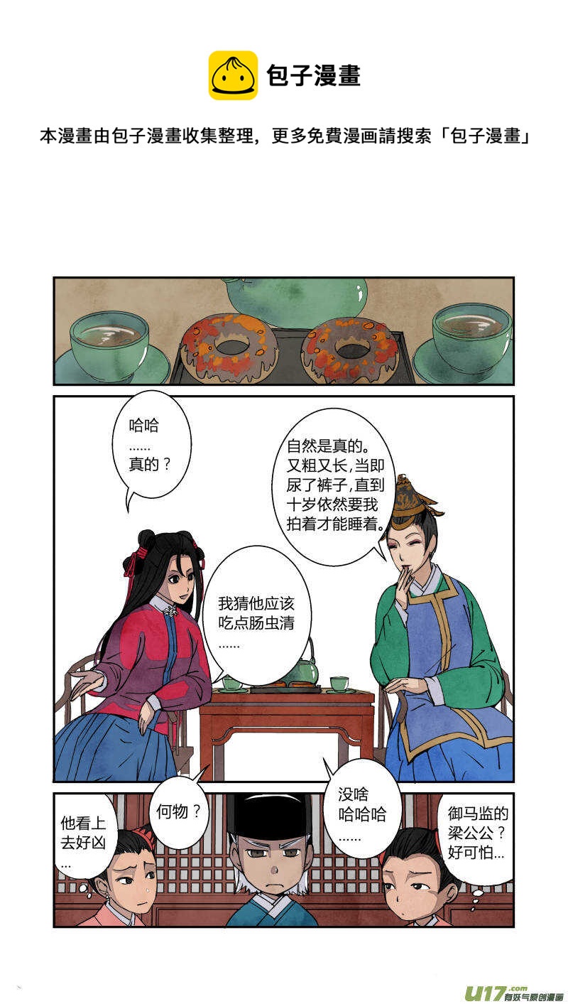 057闹鬼篇-各司其事（上）-第60话