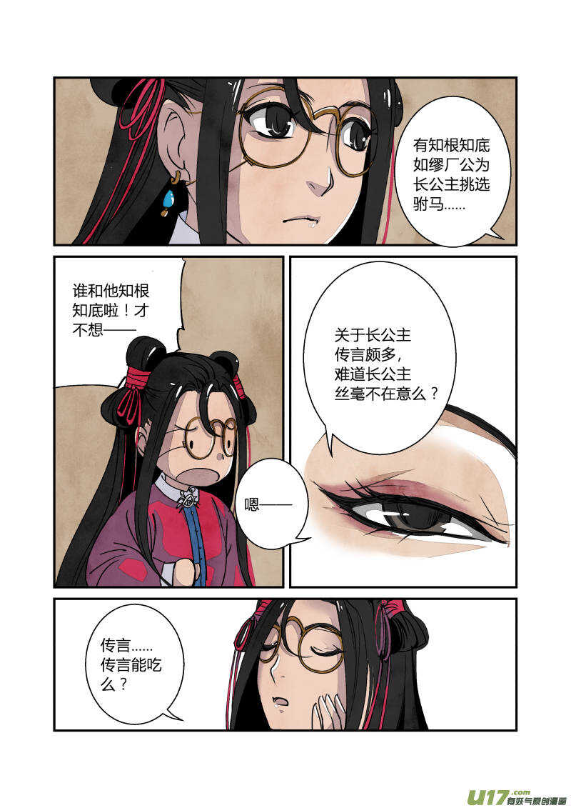 057闹鬼篇-各司其事（上）-第60话