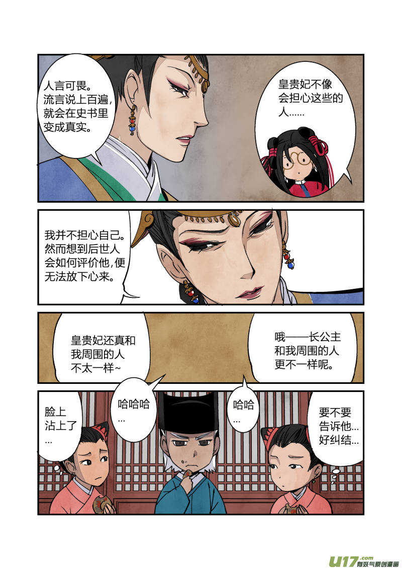 057闹鬼篇-各司其事（上）-第60话