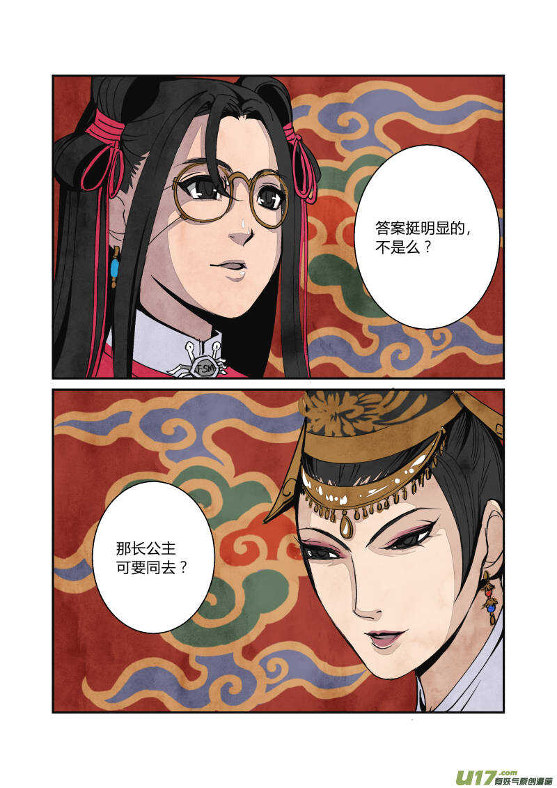 057闹鬼篇-各司其事（上）-第60话