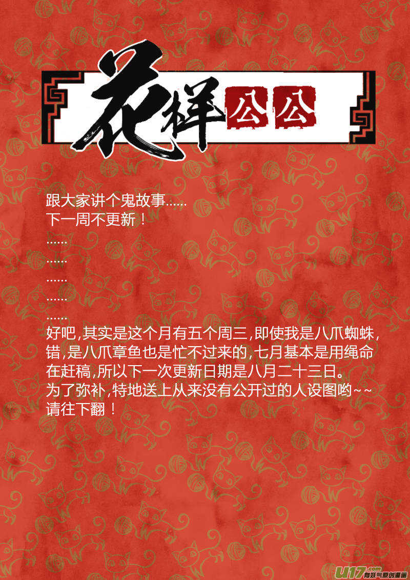 057闹鬼篇-各司其事（上）-第60话