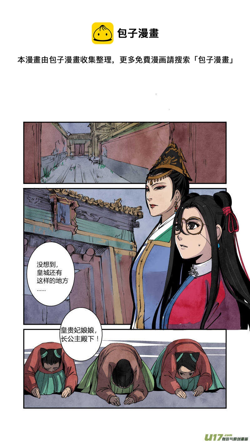 059闹鬼篇-追本溯源（上）-第62话