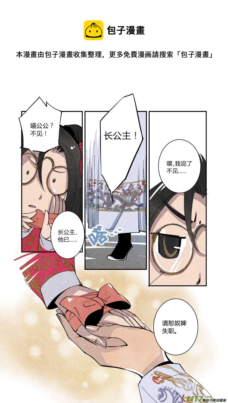 061闹鬼篇-尾声（上）-第64话