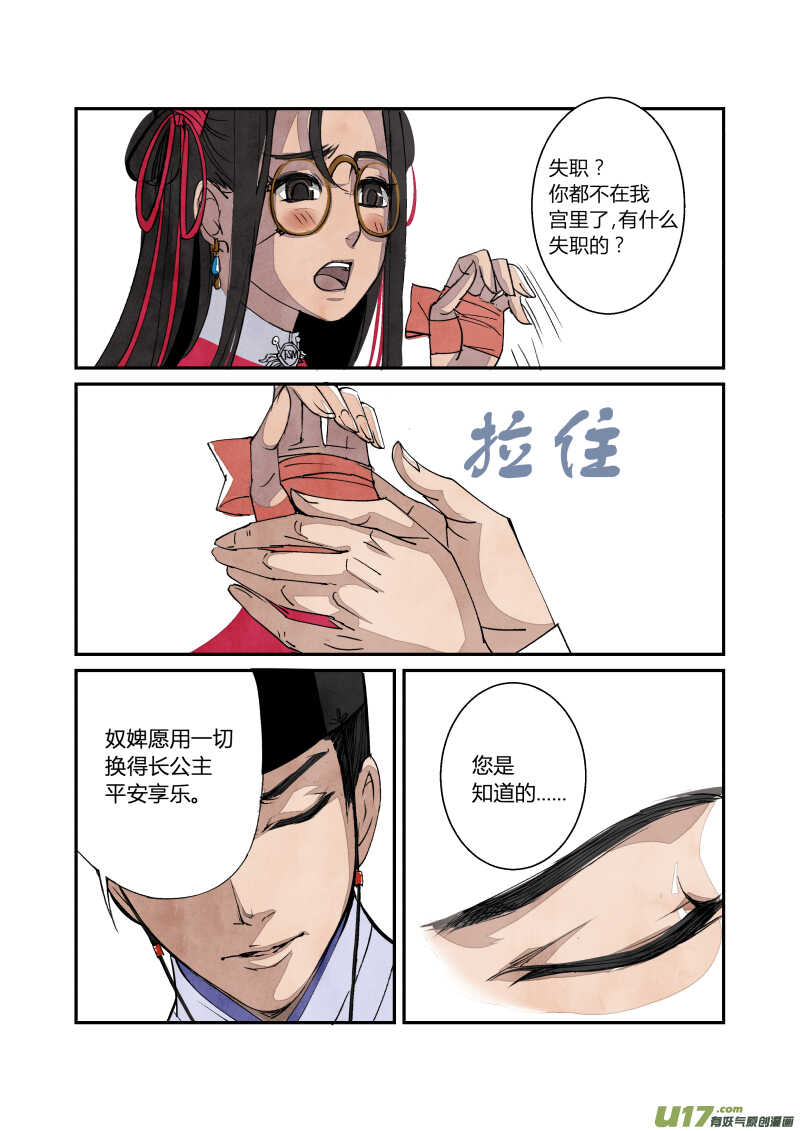 061闹鬼篇-尾声（上）-第64话