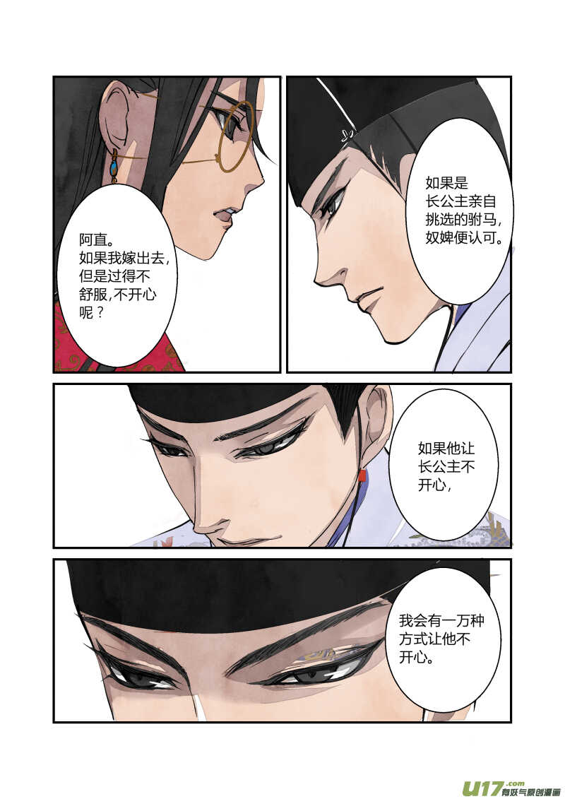 061闹鬼篇-尾声（上）-第64话