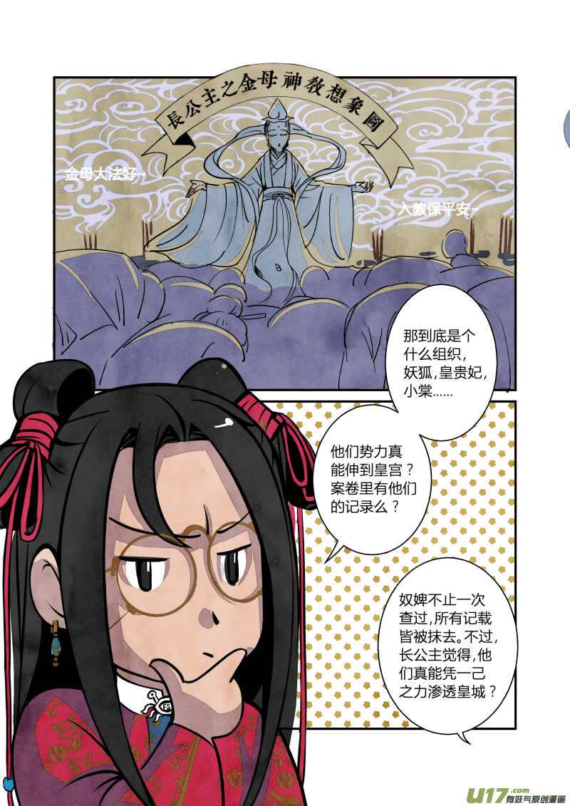 061闹鬼篇-尾声（上）-第64话