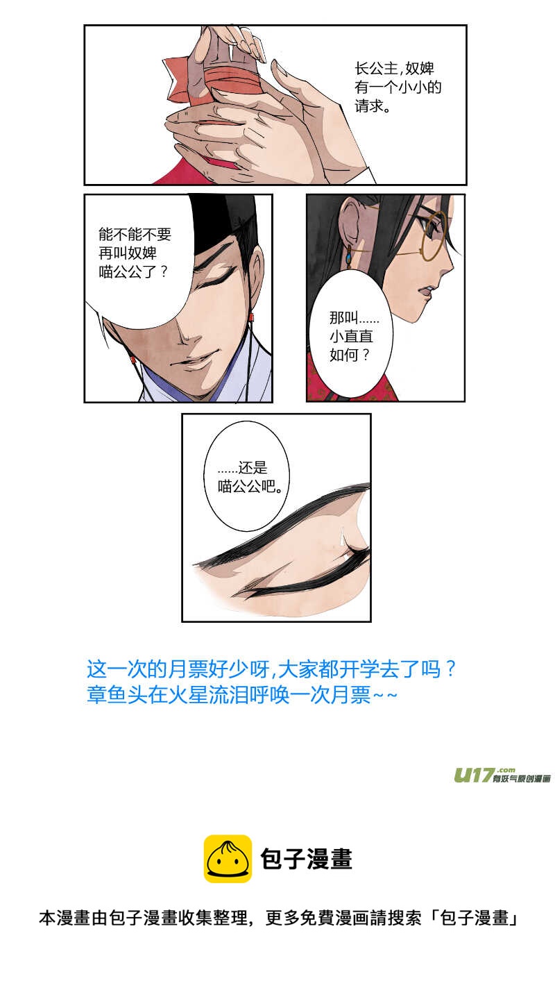 061闹鬼篇-尾声（上）-第64话