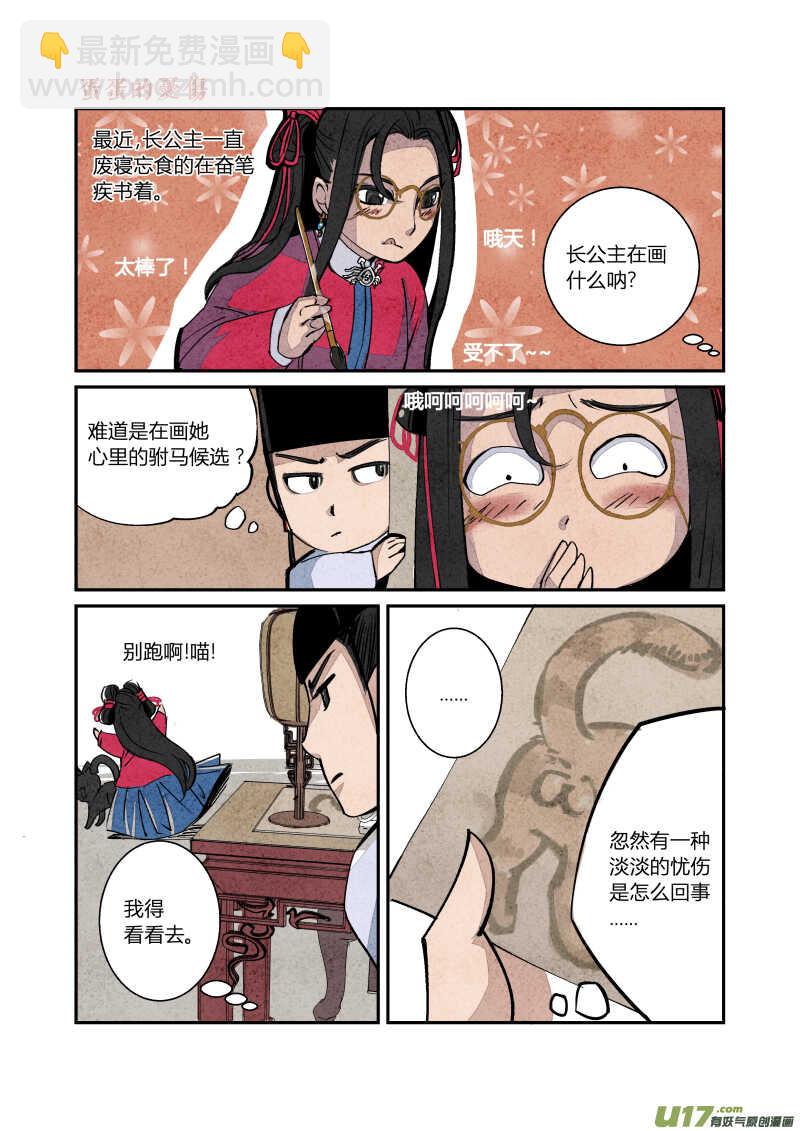 063闹鬼篇-番外舌尖上的大内-第66话