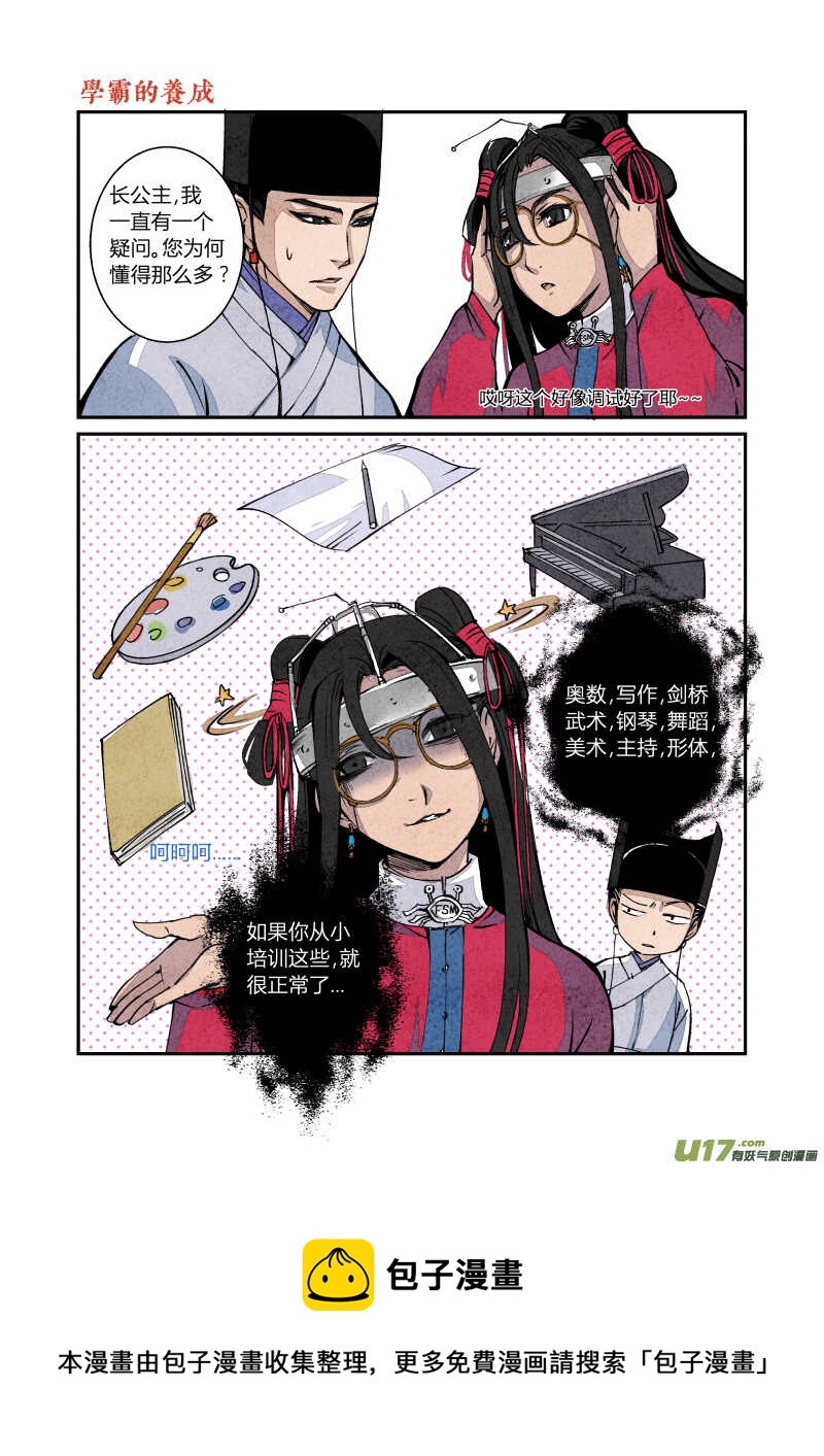 063闹鬼篇-番外舌尖上的大内-第66话