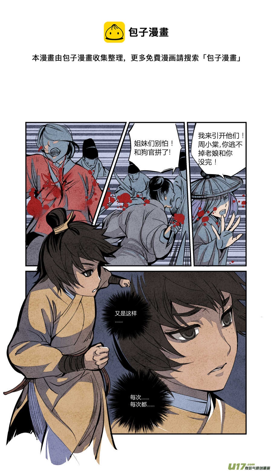 065血脉篇-金母大法好（下）-第68话