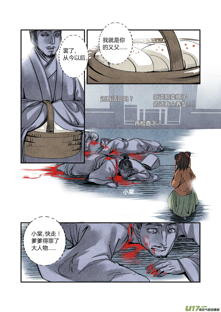 065血脉篇-金母大法好（下）-第68话