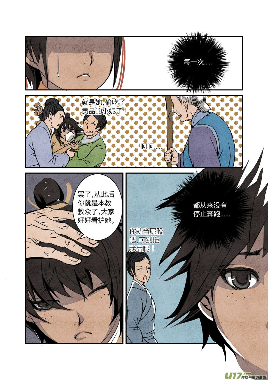 065血脉篇-金母大法好（下）-第68话