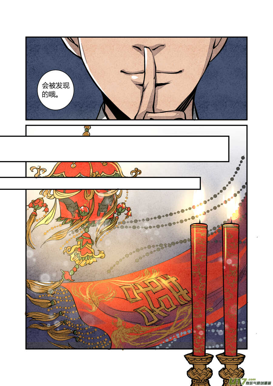 065血脉篇-金母大法好（下）-第68话