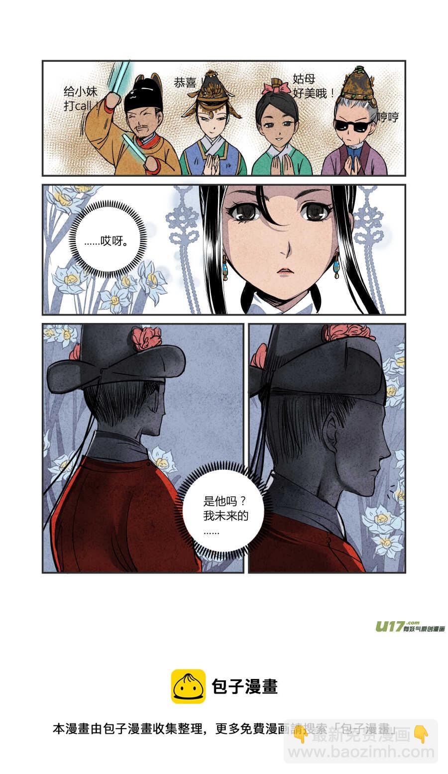 065血脉篇-金母大法好（下）-第68话