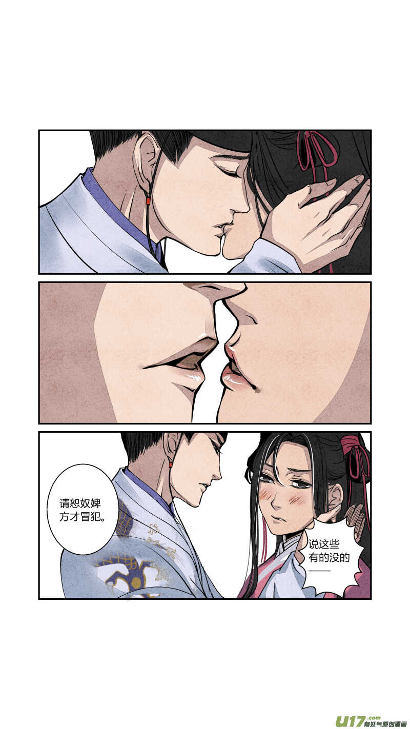 069血脉篇-良婿实难觅（下）-第72话