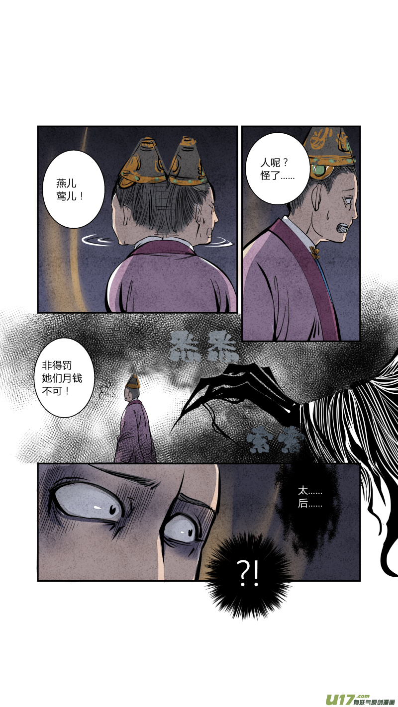 067血脉篇-有因便有果（下）-第130话