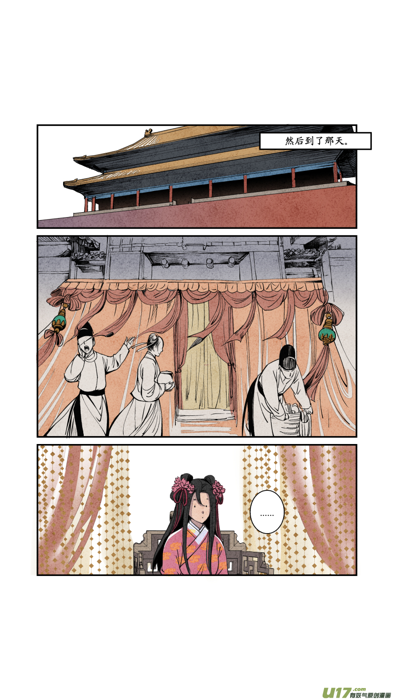 067血脉篇-有因便有果（下）-第130话