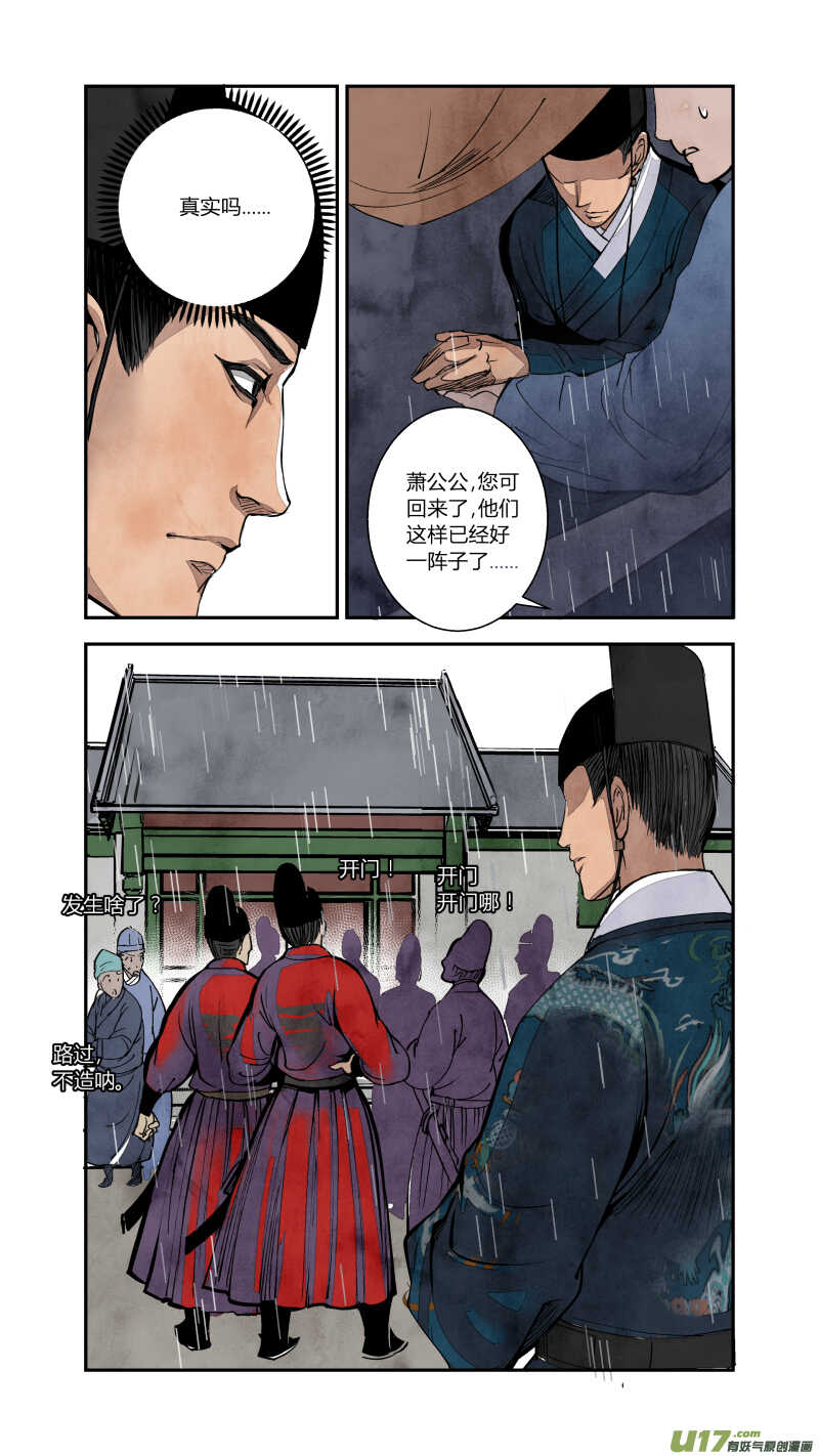 073血脉篇-真实与谎言（下）-第76话