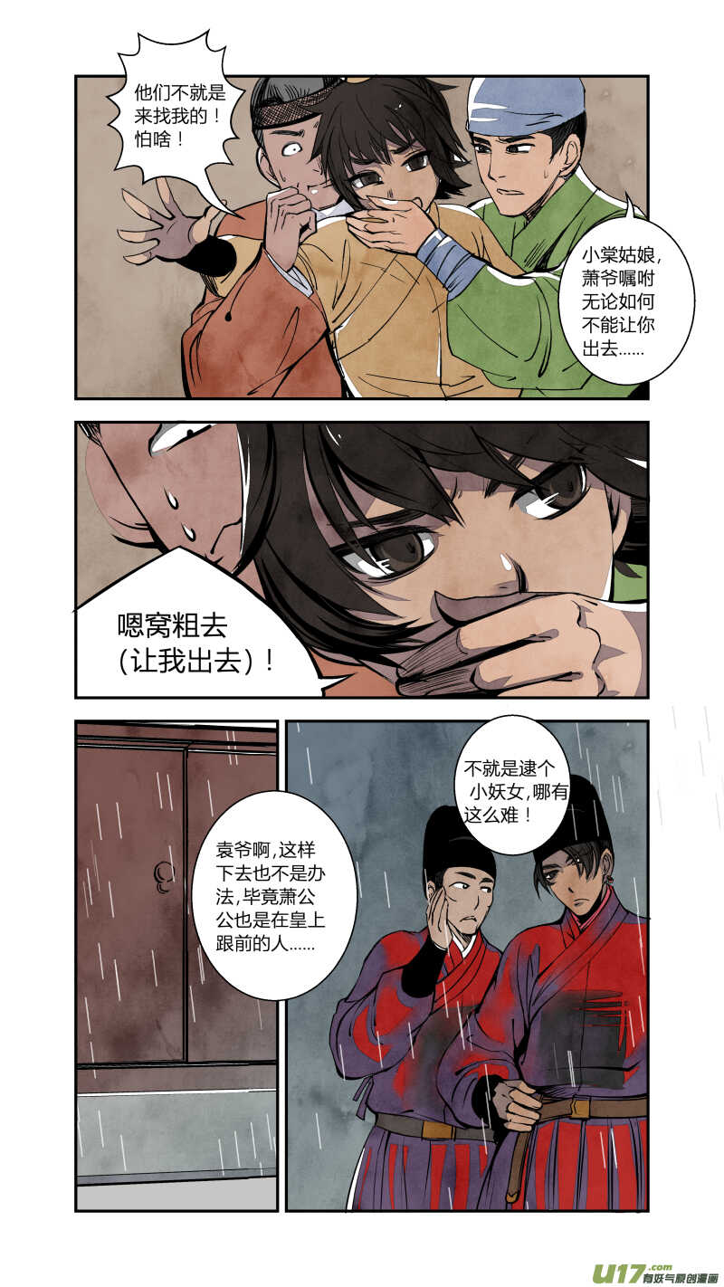073血脉篇-真实与谎言（下）-第76话