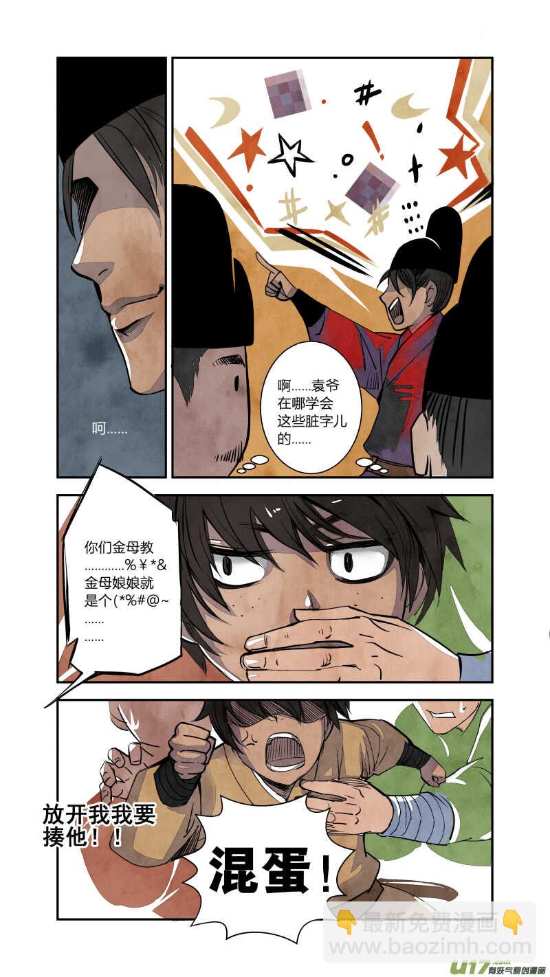 073血脉篇-真实与谎言（下）-第76话
