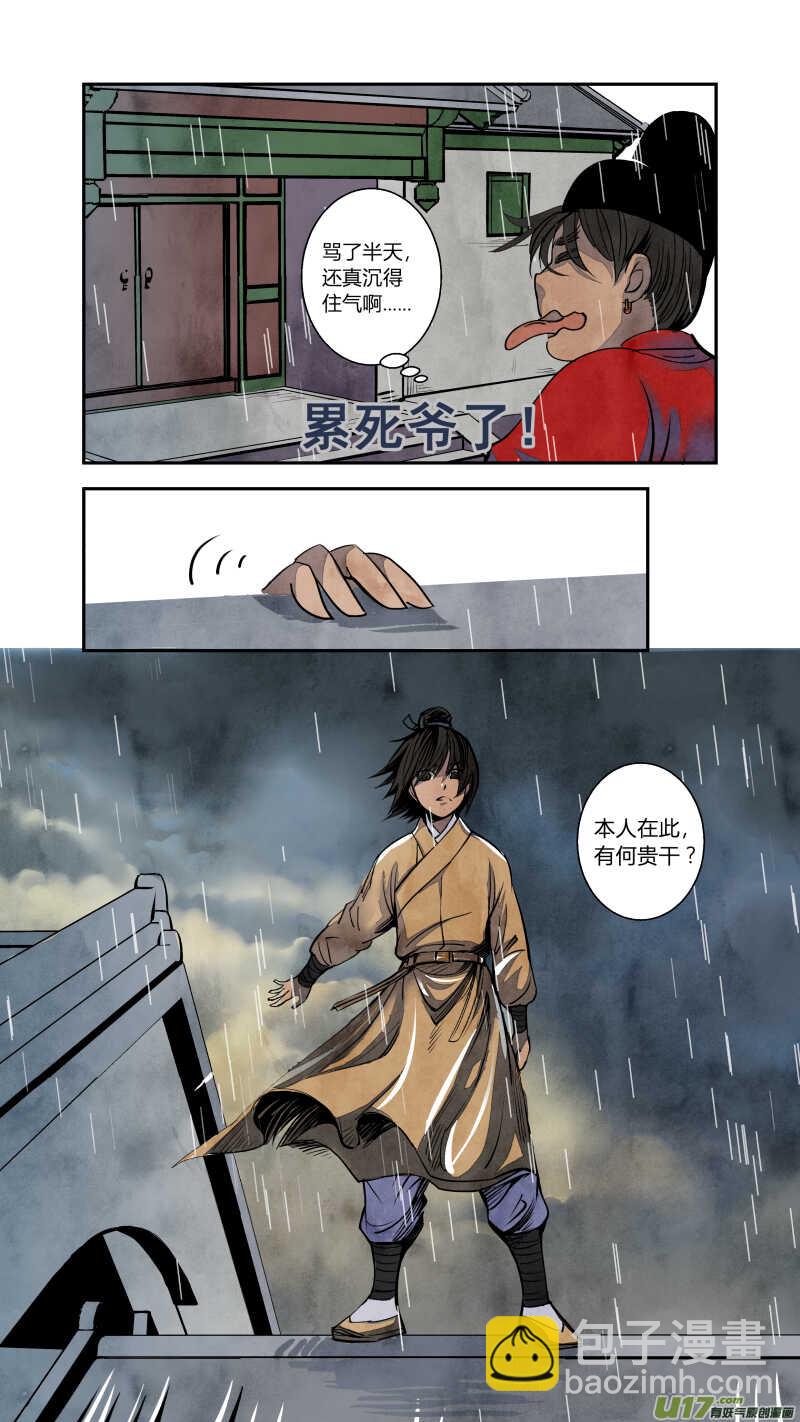 073血脉篇-真实与谎言（下）-第76话