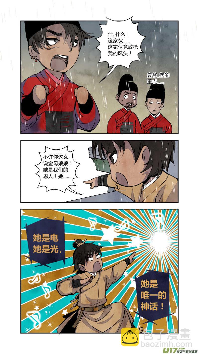 073血脉篇-真实与谎言（下）-第76话