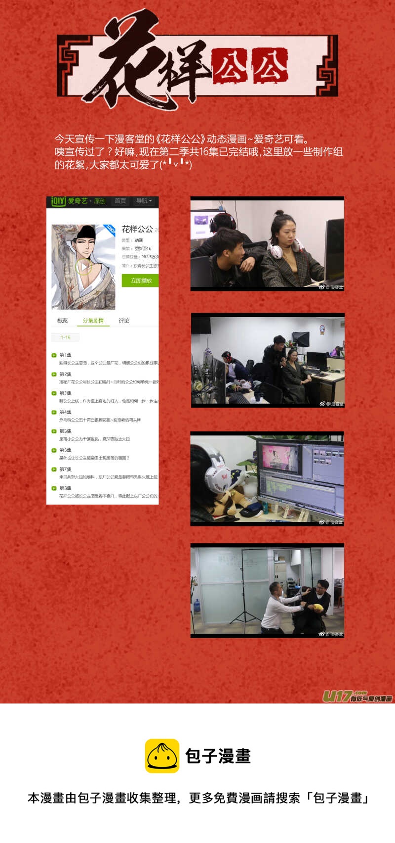 073血脉篇-真实与谎言（下）-第76话