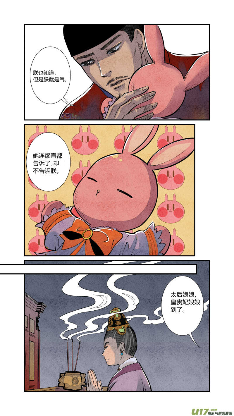 077血脉篇-尾声（下）-第80话