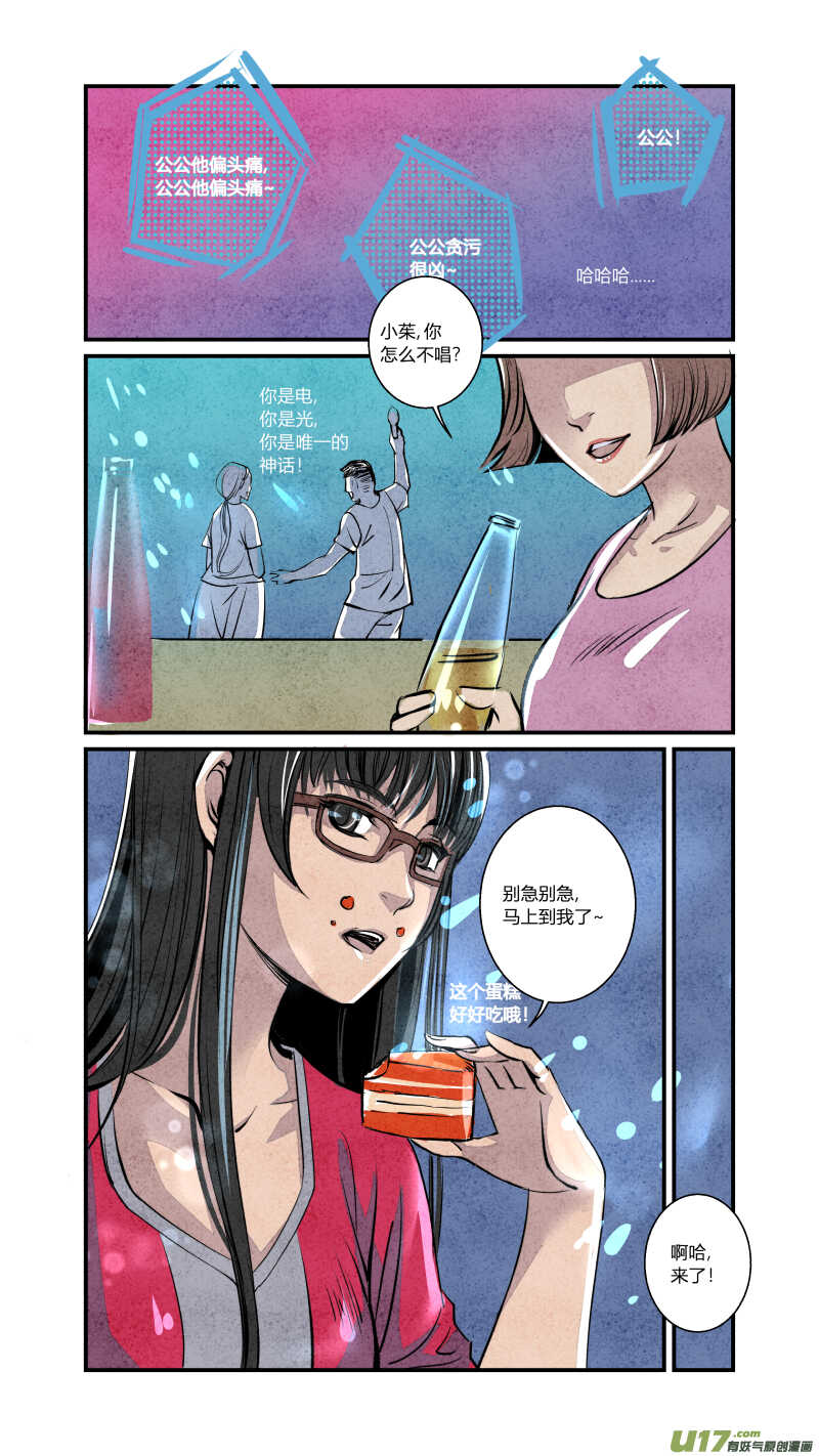 079源起篇-绿野喵踪-第82话