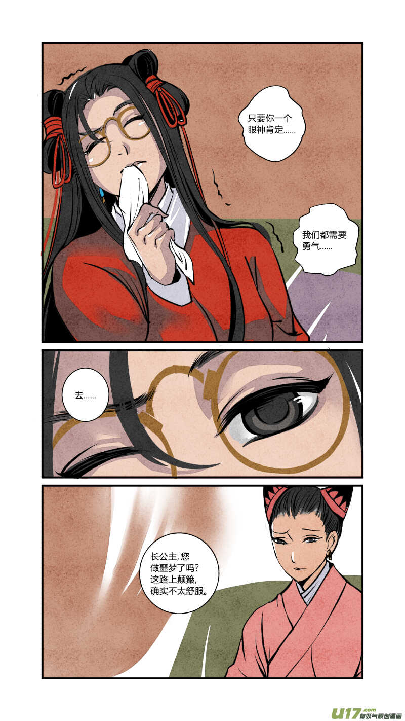 079源起篇-绿野喵踪-第82话