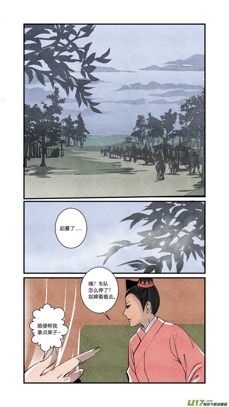 079源起篇-绿野喵踪-第82话