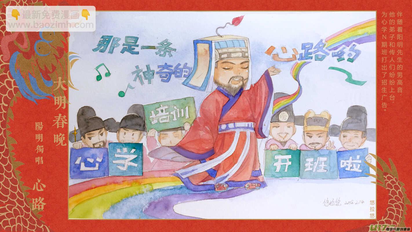 081 18年大明春晚-第84话
