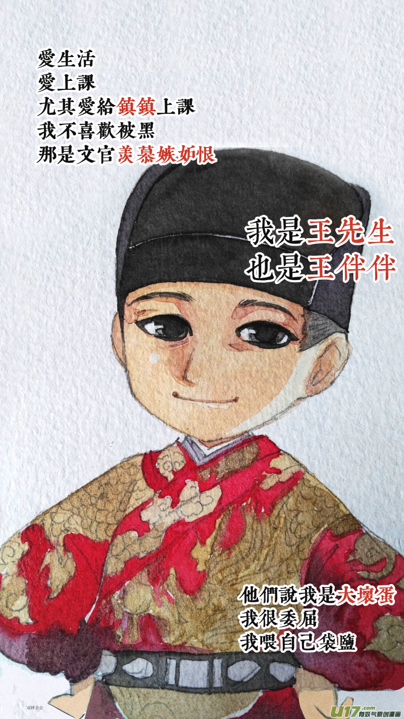 078-历史上的宦官-振振篇-第142话