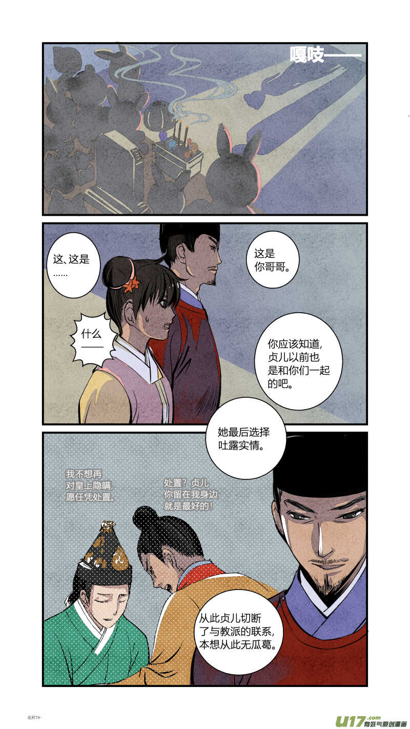 083源起篇 梦游坑境（下）-第86话
