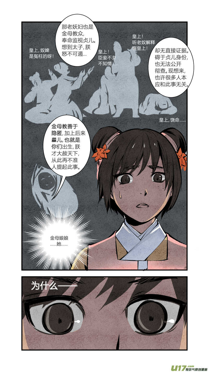 083源起篇 梦游坑境（下）-第86话