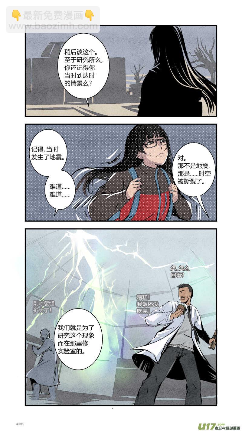 083源起篇 梦游坑境（下）-第86话