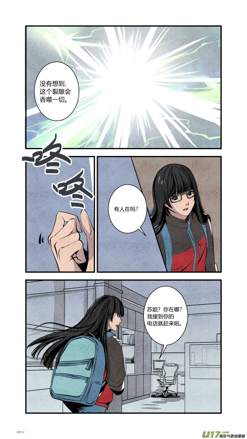 083源起篇 梦游坑境（下）-第86话