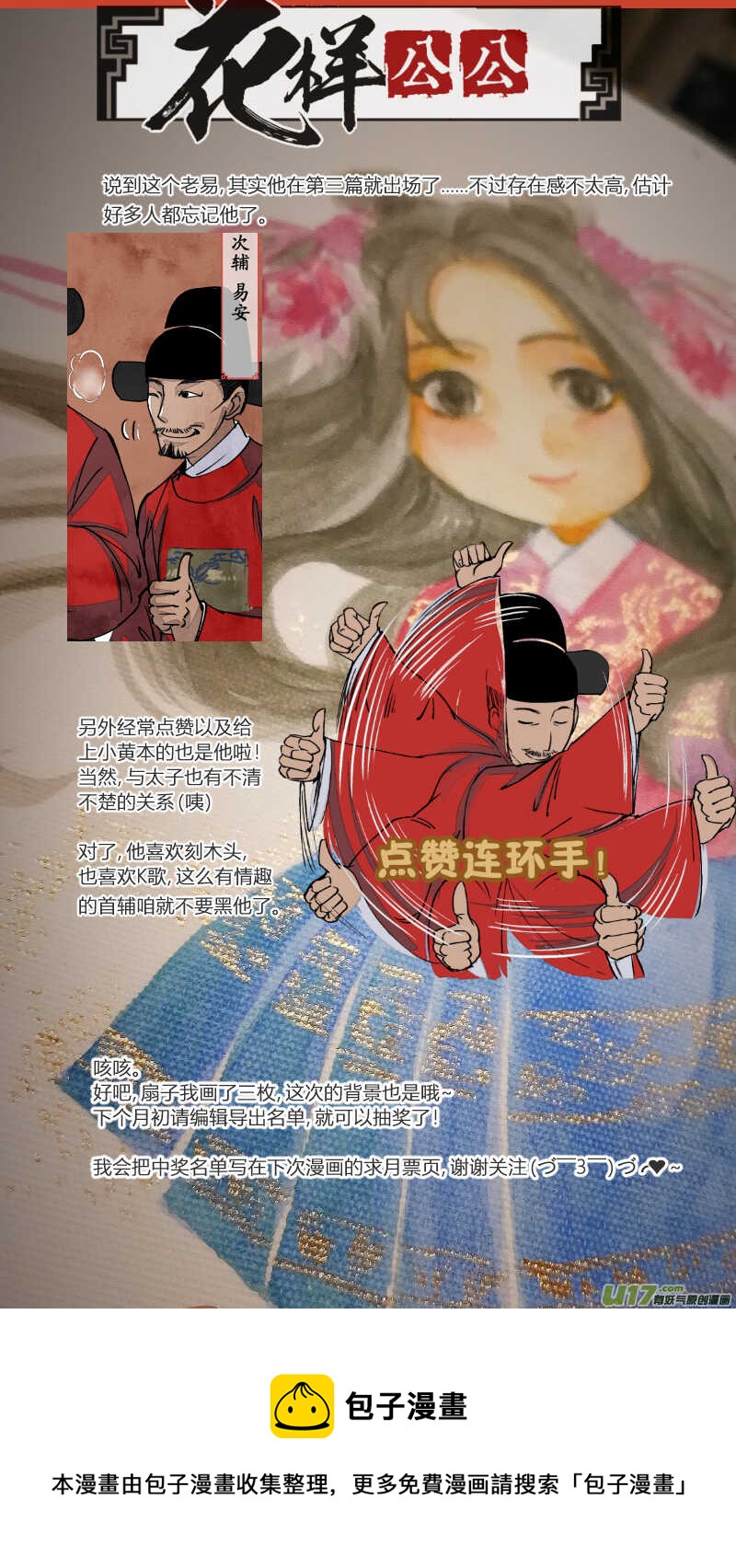 083源起篇 梦游坑境（下）-第86话
