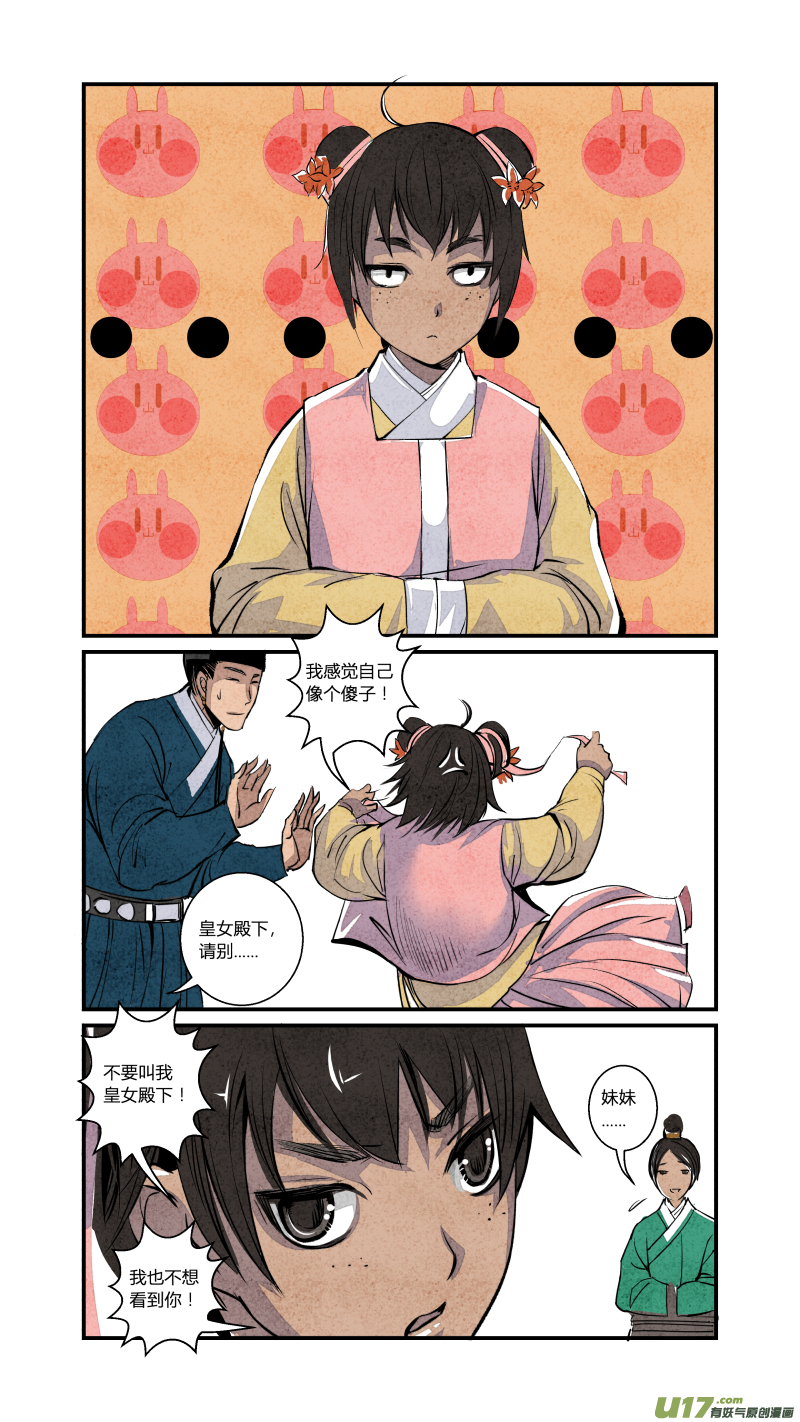 080-源起篇-绿野喵踪（下）-第144话
