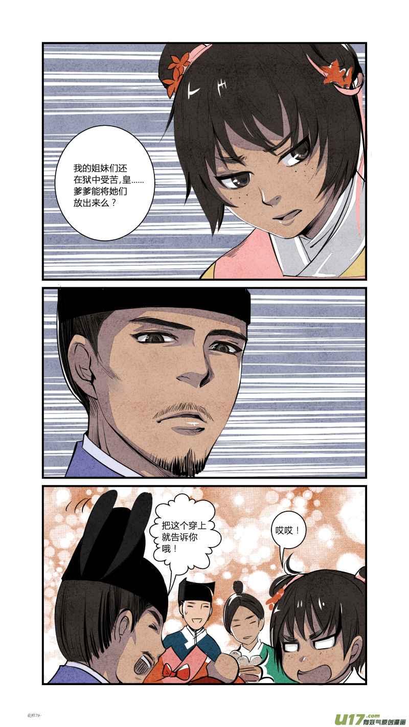 080-源起篇-绿野喵踪（下）-第144话