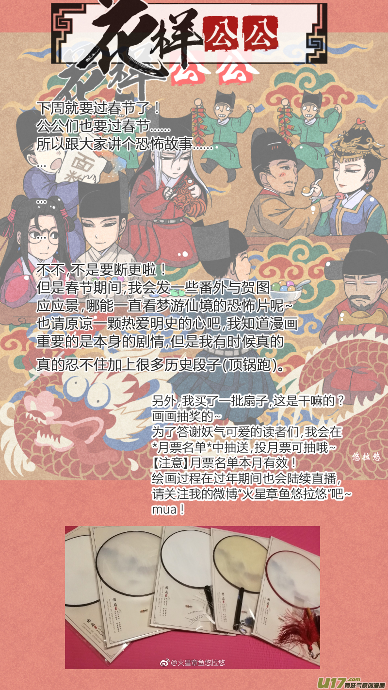 080-源起篇-绿野喵踪（下）-第144话