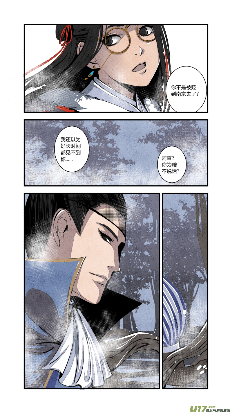082-源起篇 梦游坑境（上）-第146话