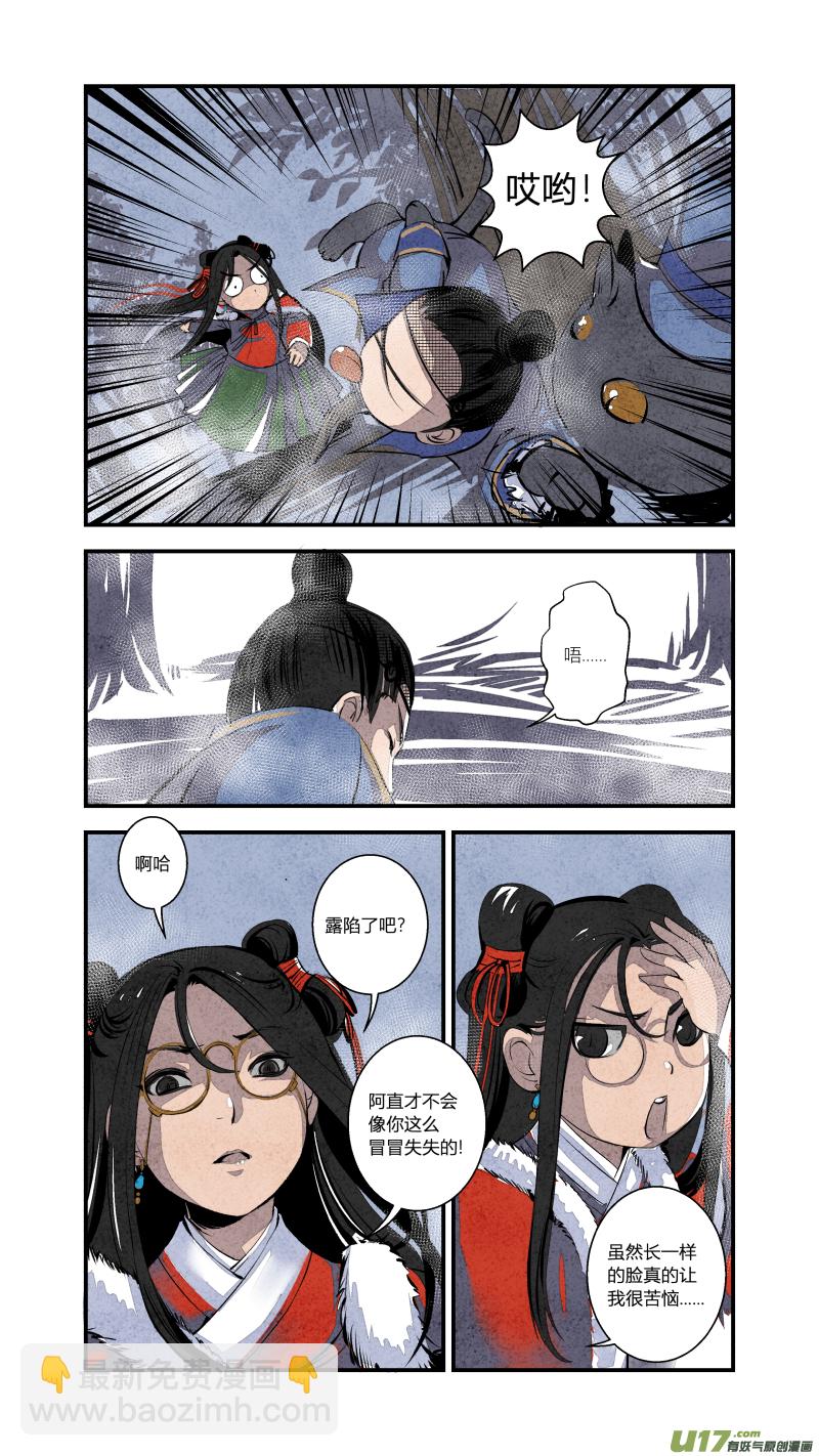 082-源起篇 梦游坑境（上）-第146话