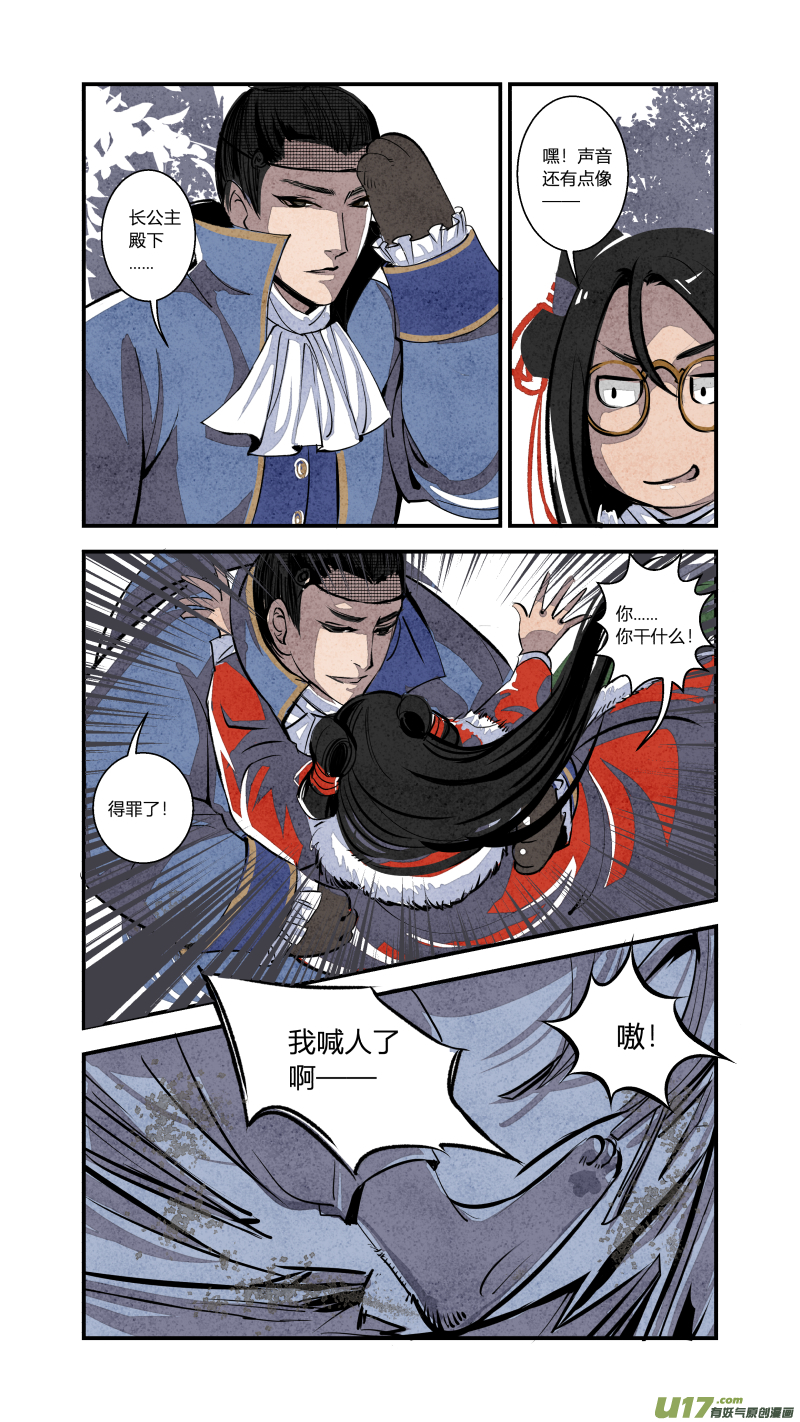 082-源起篇 梦游坑境（上）-第146话