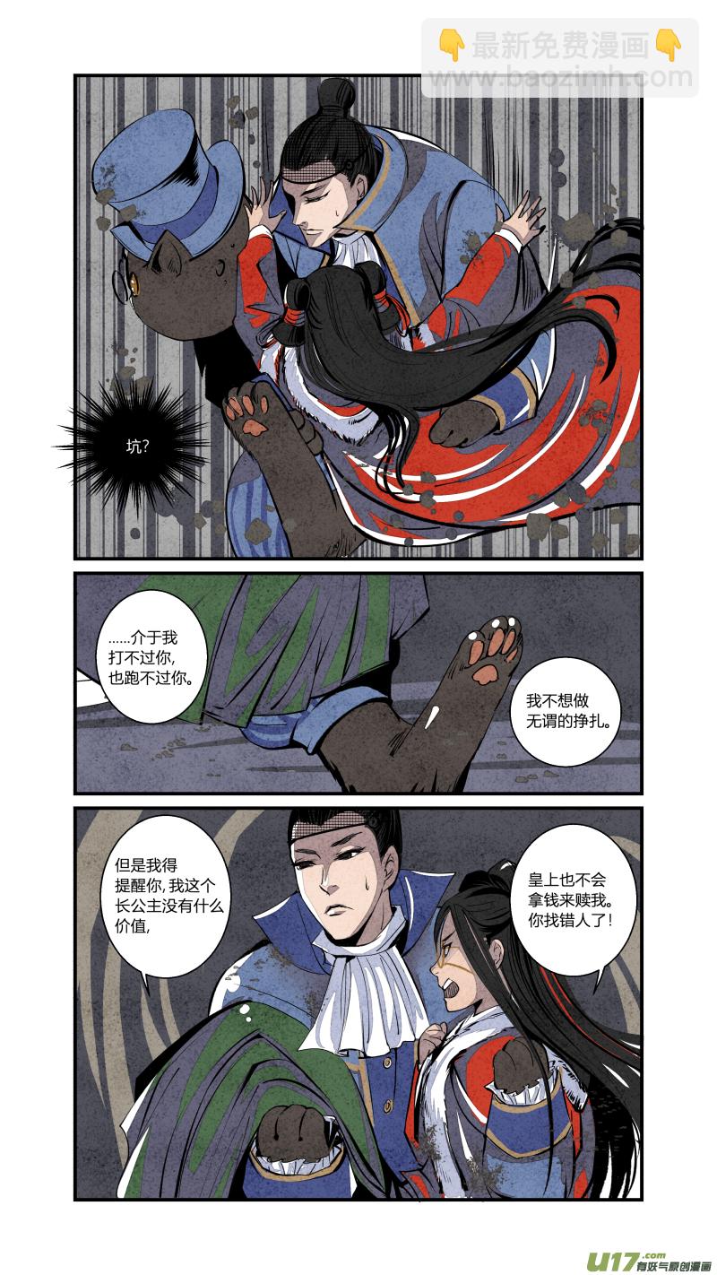 082-源起篇 梦游坑境（上）-第146话