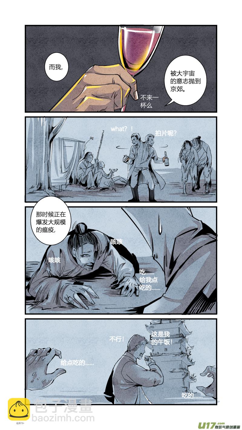 084-源起篇 首辅求生记（上）-第148话
