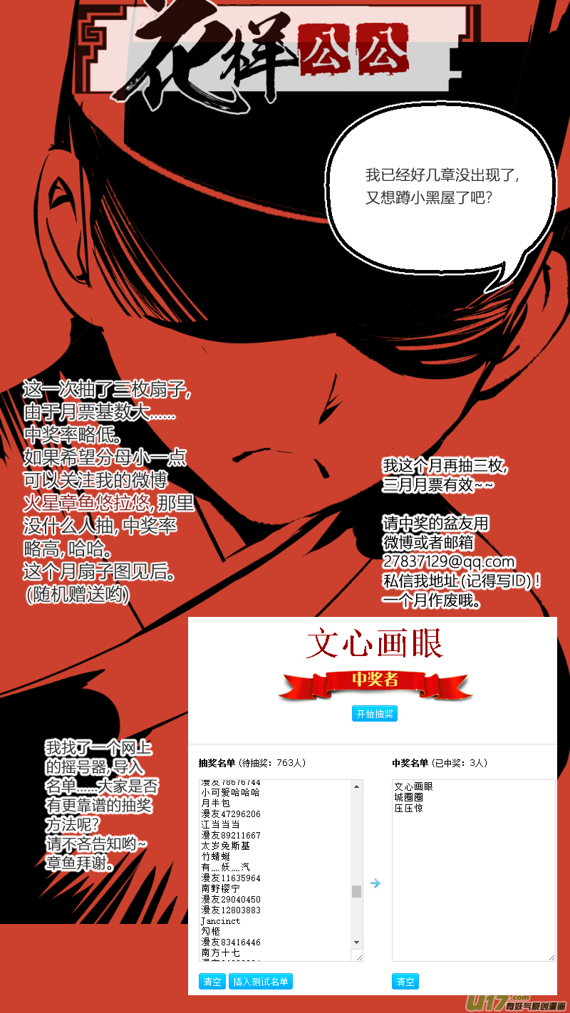 084-源起篇 首辅求生记（上）-第148话