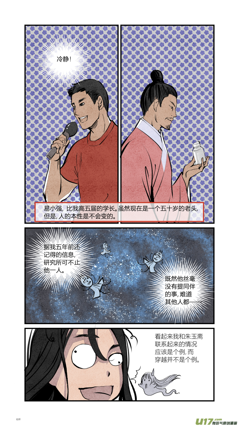 086-源起篇 图穷匕见（上）-第150话