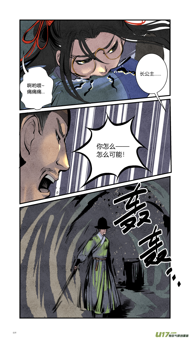 088-源起篇 自古女主幸运E-第152话